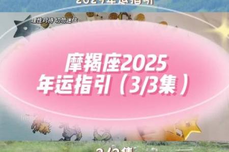 2025年3月22日摩羯座今日运势最新星座屋