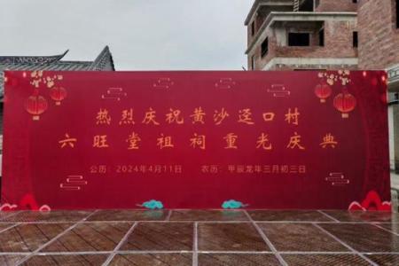 初八适合动土吗