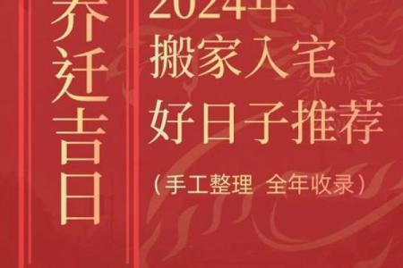2025年适合乔迁新居的黄道吉日(2025年适合乔迁新居的黄道吉日一月)