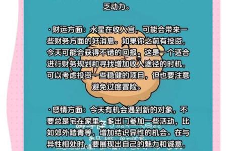 狮子座本周运势第一星座网 狮子座本周运势解析第一星座网独家预测
