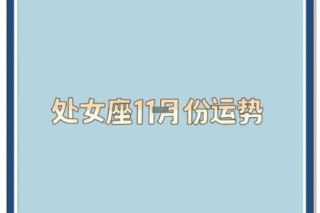 处女座最近的星座运势_处女座近期运势解析事业爱情双丰收