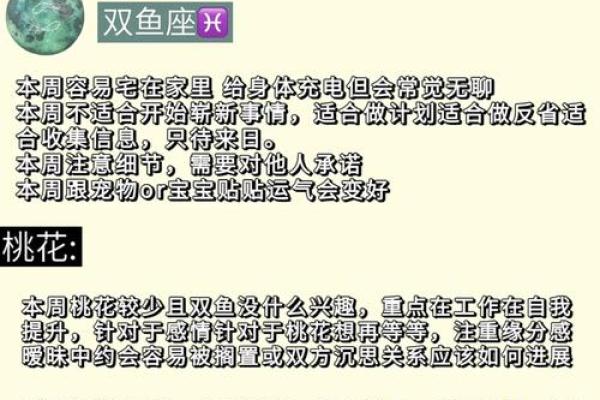 本周星座运势双子座_双子本周运势如何