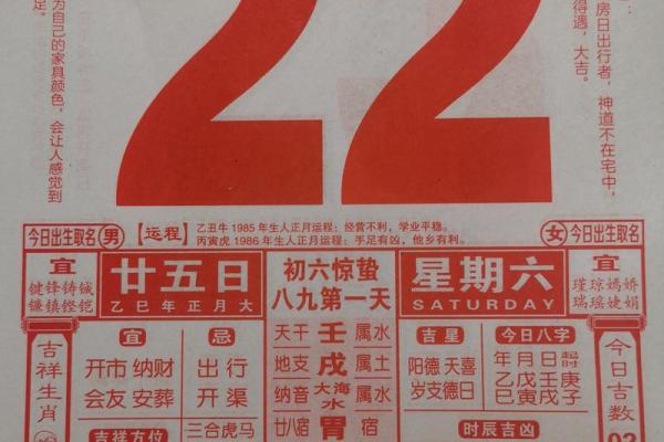 2025农历正月开业黄道吉日查询