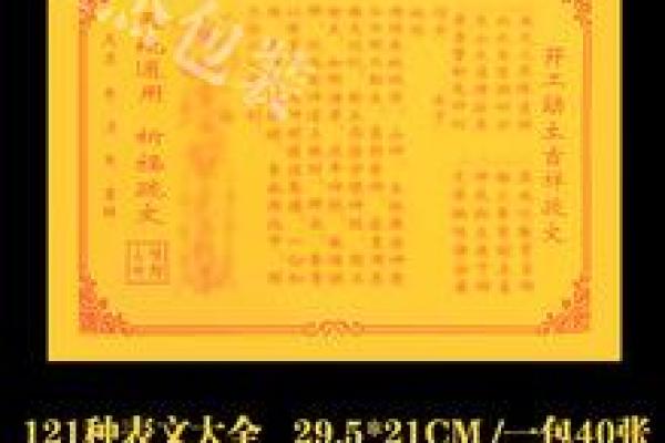 建新房动土口诀