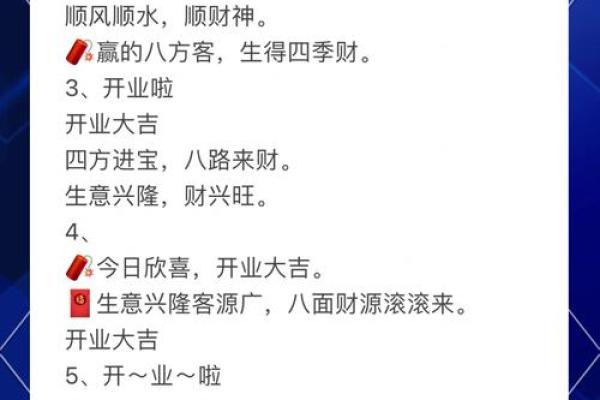 开业哪天日子最好一天