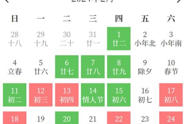2024年宜开业的黄道吉日(20214月宜开业)