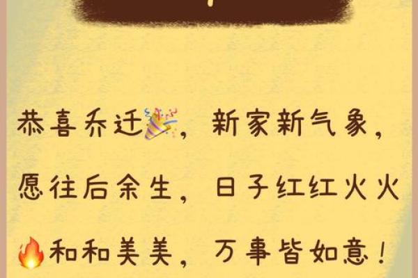 2025年4月适合乔迁的日子有哪些(2025年4月适合乔迁的日子有哪些吉日)