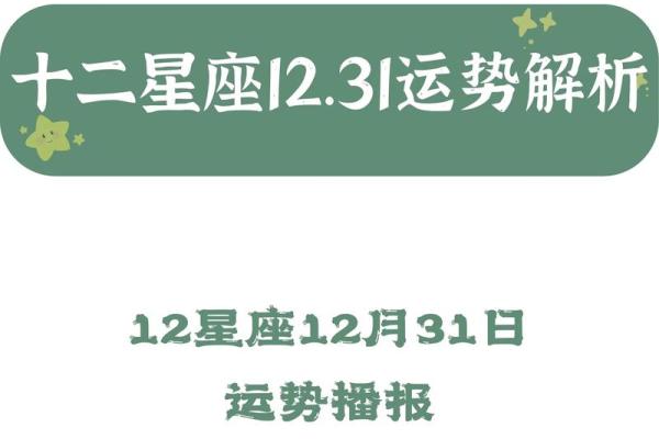 十二星座运势九月 十二星座202109月运势视频 十二星座运势九月 十二星座202109月运势视频