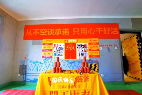 房子装修开工动土吉日