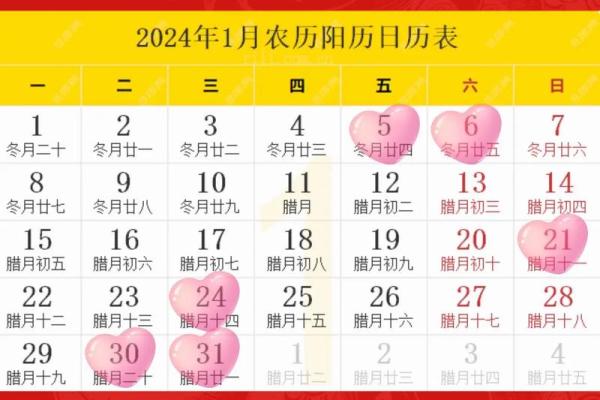 2024年14月份搬家吉日一览表(2024年10月搬家吉日)