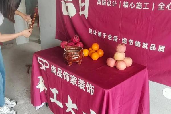 装修宜开工动土吉日(装修宜开工动土吉日2024年1月)