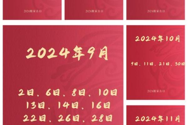 搬家选什么日子(搬家选什么日子最合适10月)