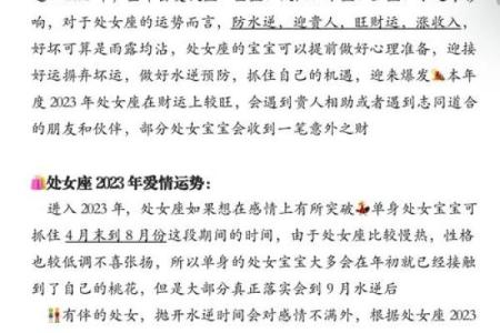 处女座2025年每月运势完整版_处女座2024年运势如何