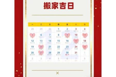 阴历二月哪天搬家好日子(阴历二月份那天搬家好)