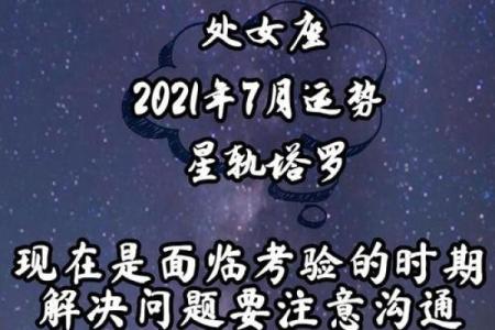今日运势处女座星座屋_今日处女座运势如何