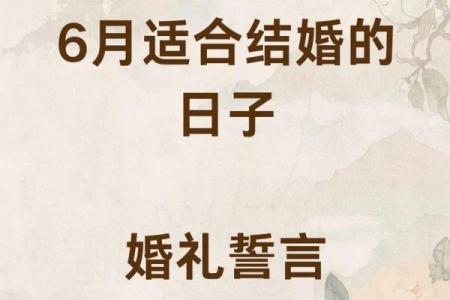 1月份适合结婚的日子(一月适合结婚日子)