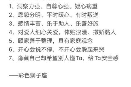 8月狮子座女生性格_8月狮子座女生性格解析热情自信的王者风范