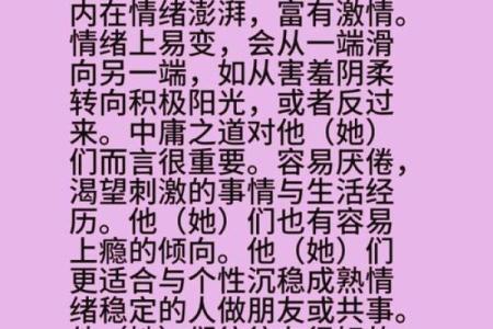 男狮子座性格 男狮子座性格解析自信热情与领导力的完美结合