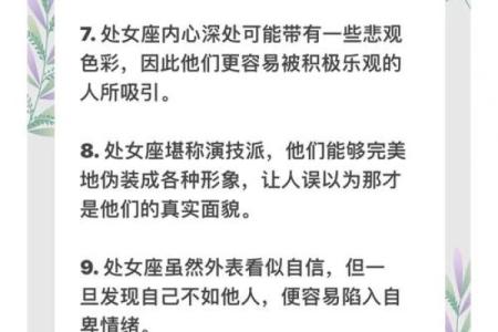 处女座男生2025运势怎么样_处女座男2021年下半年感情运势