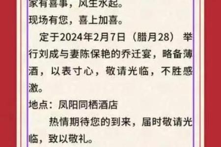 腊月乔迁有哪些吉日(腊月乔迁之喜的好日子有哪些)