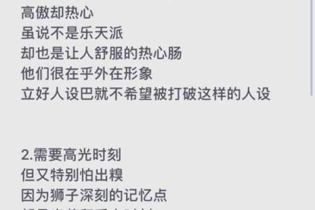 属马狮子座女生性格_属马狮子座女生性格特点是什么