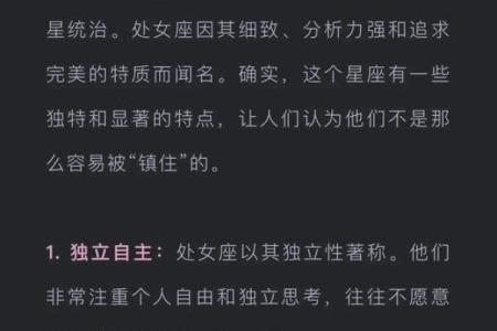 第一星座网每日运势处女座_处女座每日星座运势如何