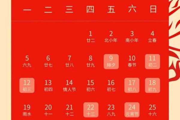 2024年14月乔迁新居吉日(2024年1月搬家吉日一览表)