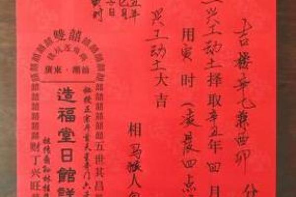 2024年修坟动土吉日