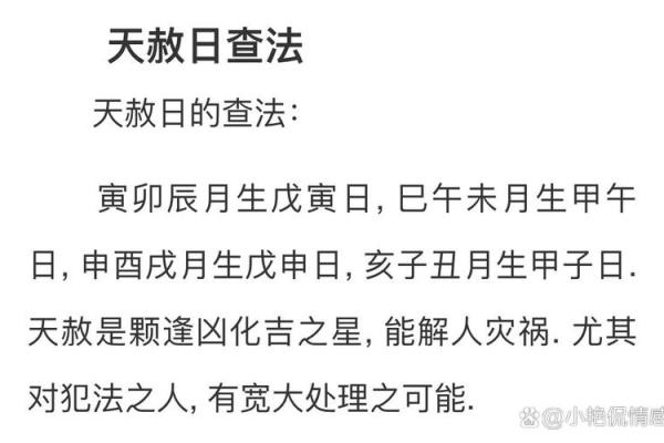 天赦日可动土开工吗(天赦日能动土吗)