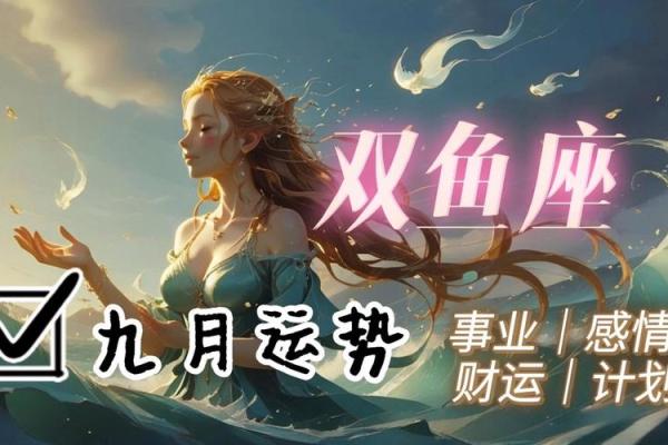 今日运势星座双鱼座 双鱼座今日运势xzw 今日运势星座双鱼座 双鱼座今日运势xzw