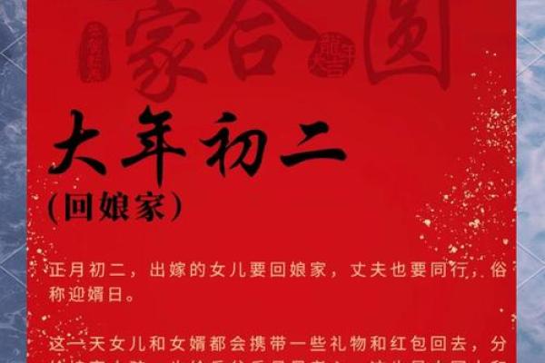 正月初二适合动土吗