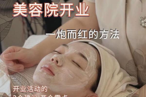 2024年美容院开业黄道吉日(2021年4月美容院开业吉日)