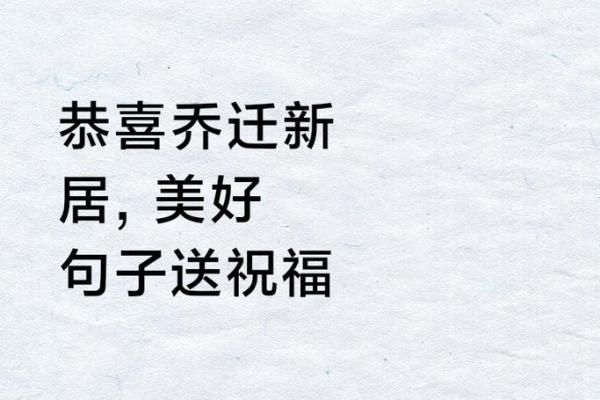 乔迁新居吉日14月(乔迁新居选吉日) 乔迁新居吉日14月(乔迁新居选吉日)