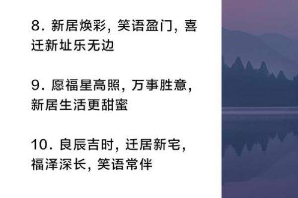 乔迁新居吉日14月份有哪些(乔迁新居吉日祝福语)