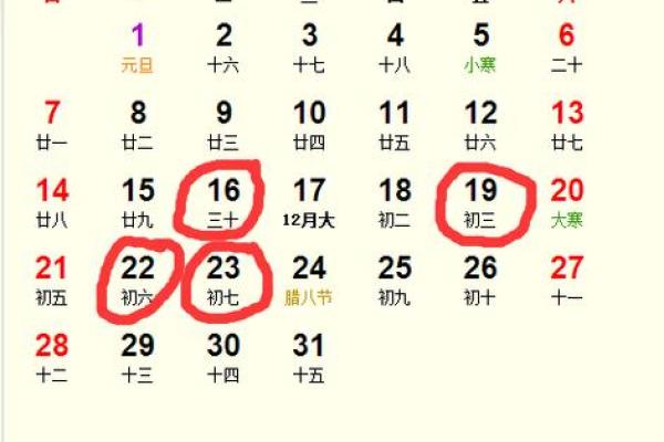 黄历怎么看开业吉日(黄历怎么看吉日还是凶日) 黄历怎么看开业吉日(黄历怎么看吉日还是凶日)