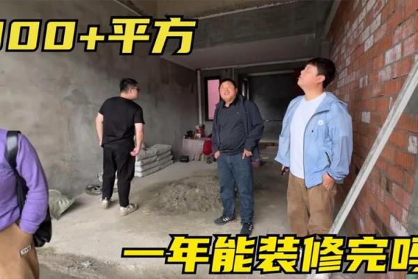 房子哪天动工好