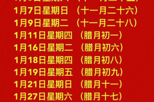 2024年14月份乔迁入宅吉日(2024年几月份)