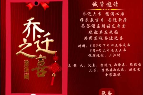 乔迁最佳日子(乔迁那些日子比较好) 乔迁最佳日子(乔迁那些日子比较好)