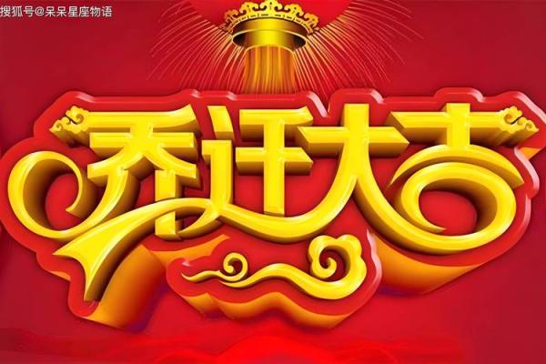 乔迁新居吉日吉时(乔迁新居吉日吉时七月份) 乔迁新居吉日吉时(乔迁新居吉日吉时七月份)