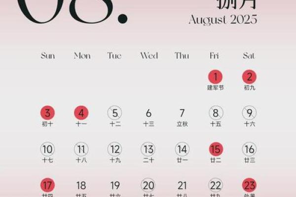 2025年适合结婚的黄道吉日