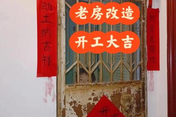 那天适合开工动土装修房子 那天适合开工动土装修房子