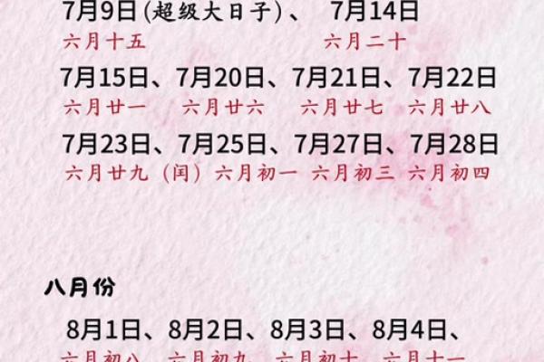2025年的乔迁黄道吉日(2025年的乔迁黄道吉日有哪些) 2025年的乔迁黄道吉日(2025年的乔迁黄道吉日有哪些)