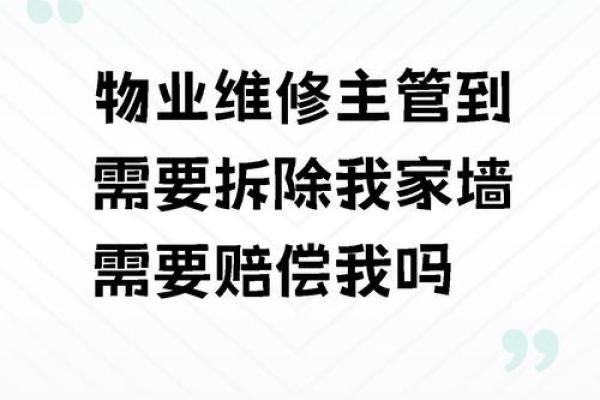 拆墙属于动土吗 拆墙属于动土吗