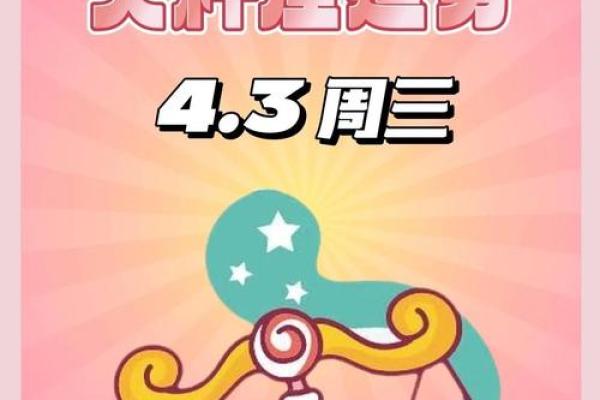 2025年3月26日天秤座今日运势超准