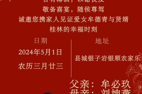 五月份结婚的黄道吉日