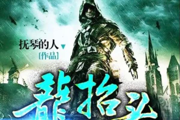 龙抬头不能动土