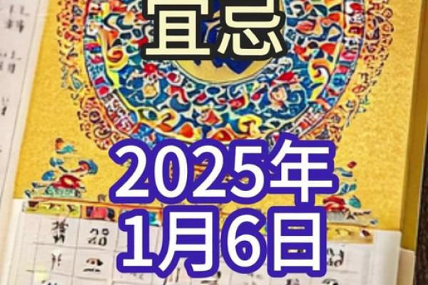 2025年1月开业最好的日子 2025年1月开业最好的日子