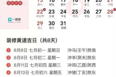 7月份开业吉日查询表(7月份开业的黄道吉日)