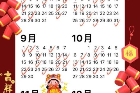 2024年14月乔迁新居吉日(2024年1月搬家吉日一览表)