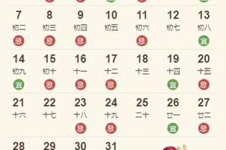 2025年元月乔迁吉日(2022年元月乔迁新居黄道吉日)